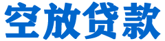 扎囊贷款_快速便捷的本地贷款服务_低利率高额度_专业贷款服务平台